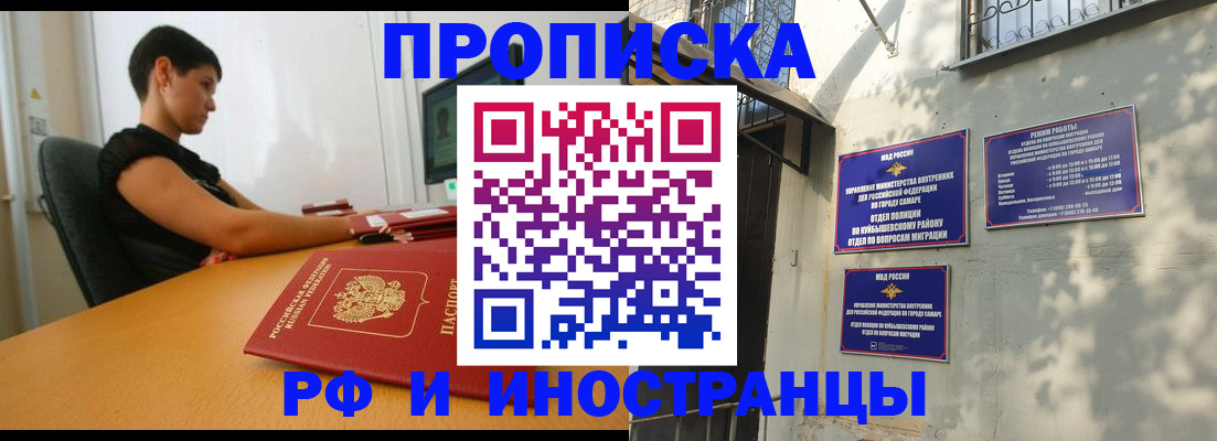 временная регистрация купить в Ивдели