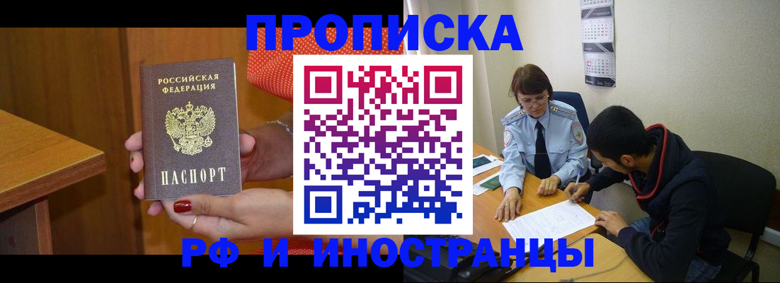 прописка регистрация в Ивдели