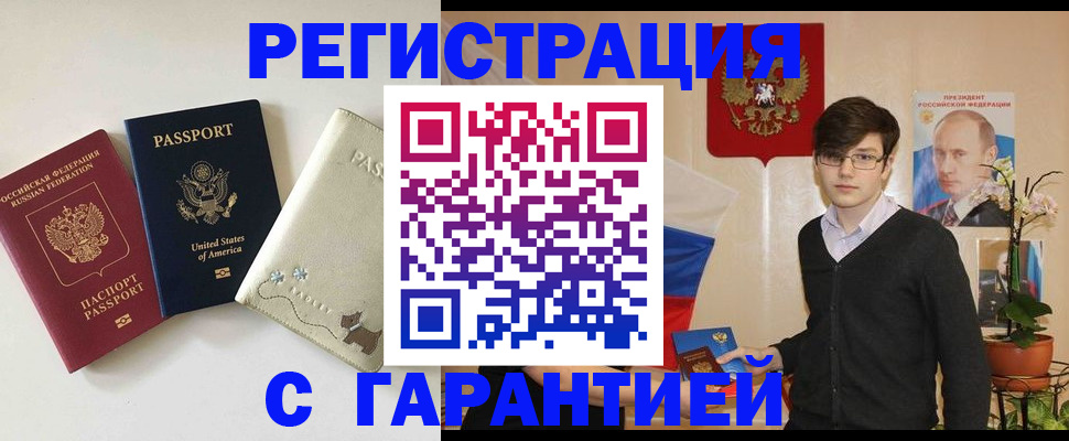 регистрация в Ивдели