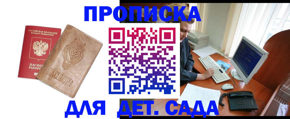 временная регистрация собственник в Ивдели