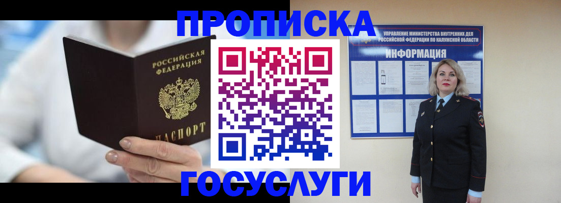 временная регистрация законно в Ивдели