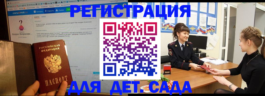 временная регистрация недорого в Ивдели