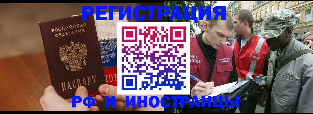 временная регистрация для всех в Ивдели