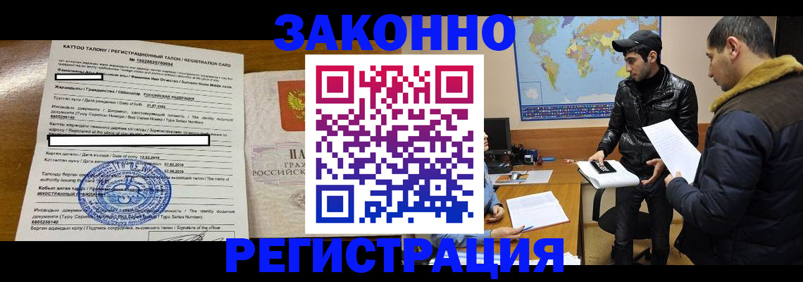 временная регистрация адрес в Ивдели