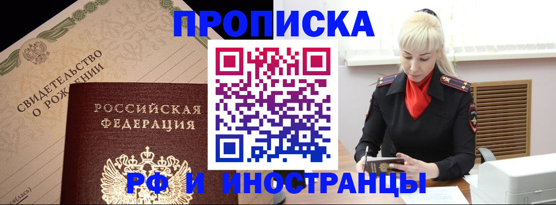 прописка штамп в Ивдели